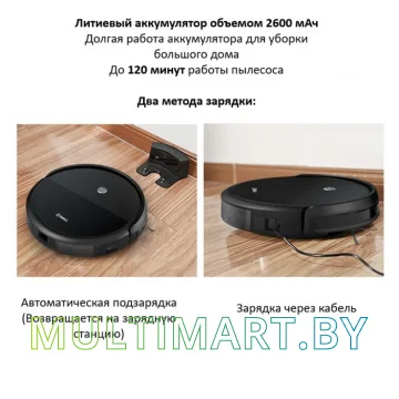 Робот-пылесос 360 C50-1 картинка 8